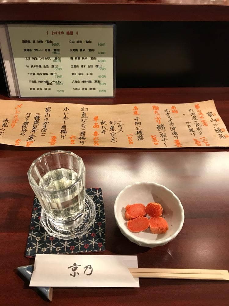 酒場 京乃
