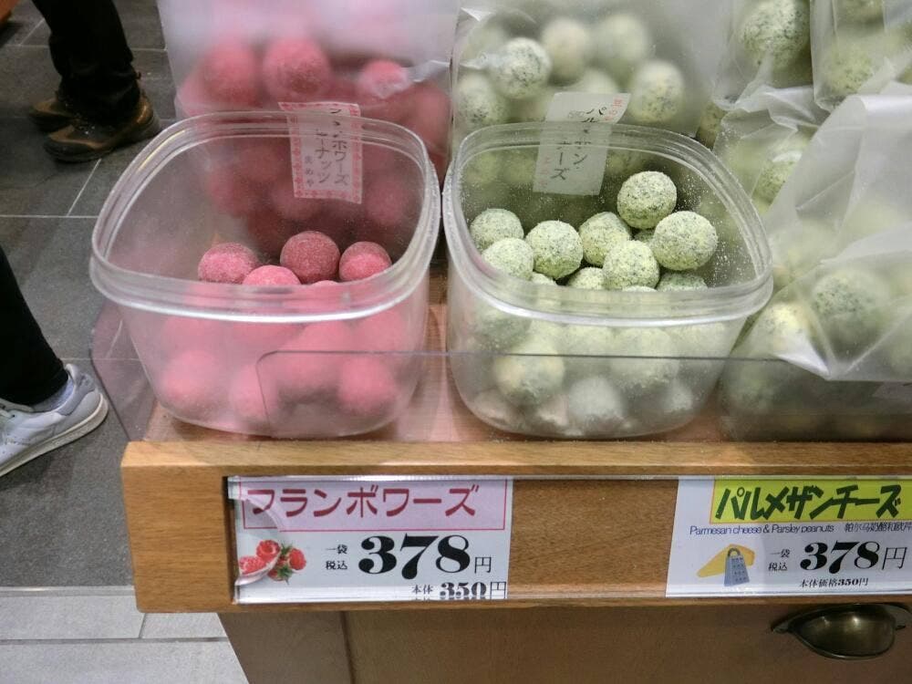 鎌倉まめや シァル鎌倉店
