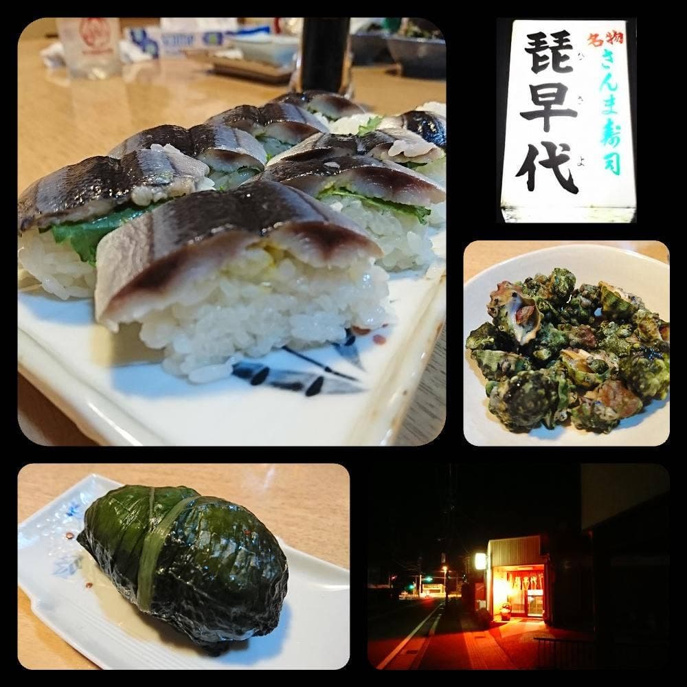 和風スタンド琵早代