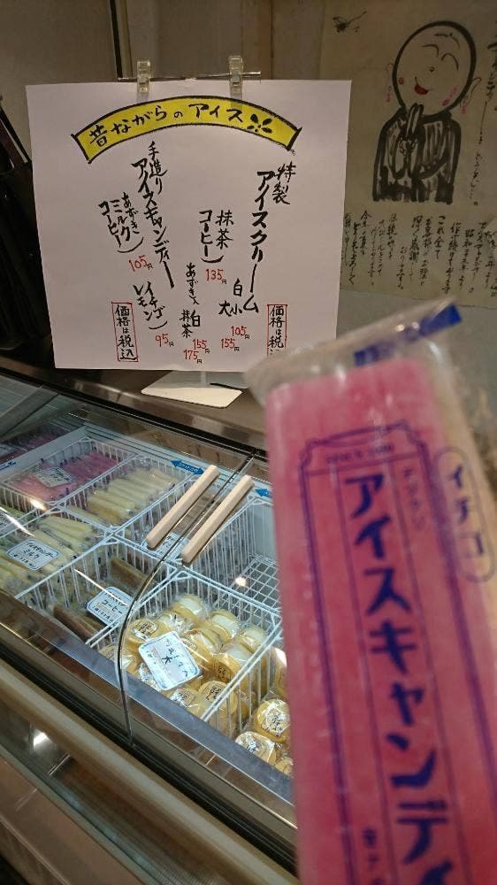 餅の田中屋 アピタ福井大和田店