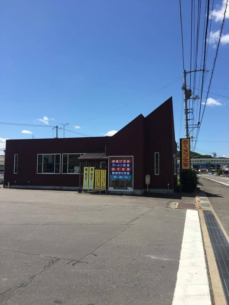 ラーメン大学 府中店