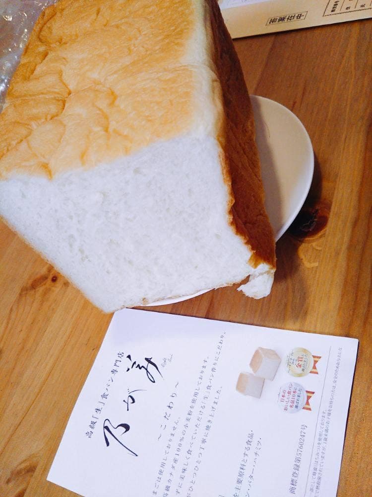 乃が美 旭川店