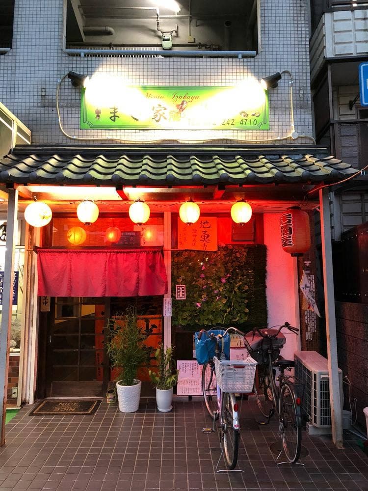 旨し肴 夫婦居酒屋 まさ家