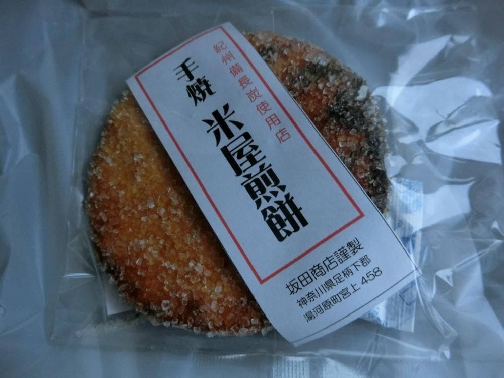 米屋煎餅