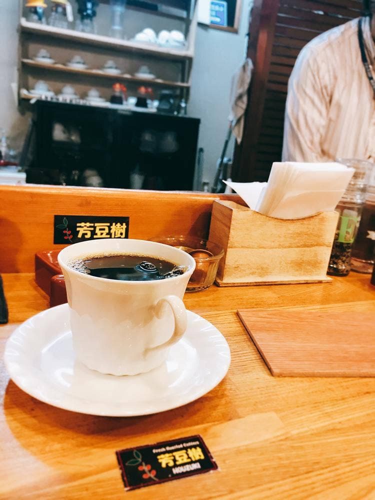 珈琲店 芳豆樹