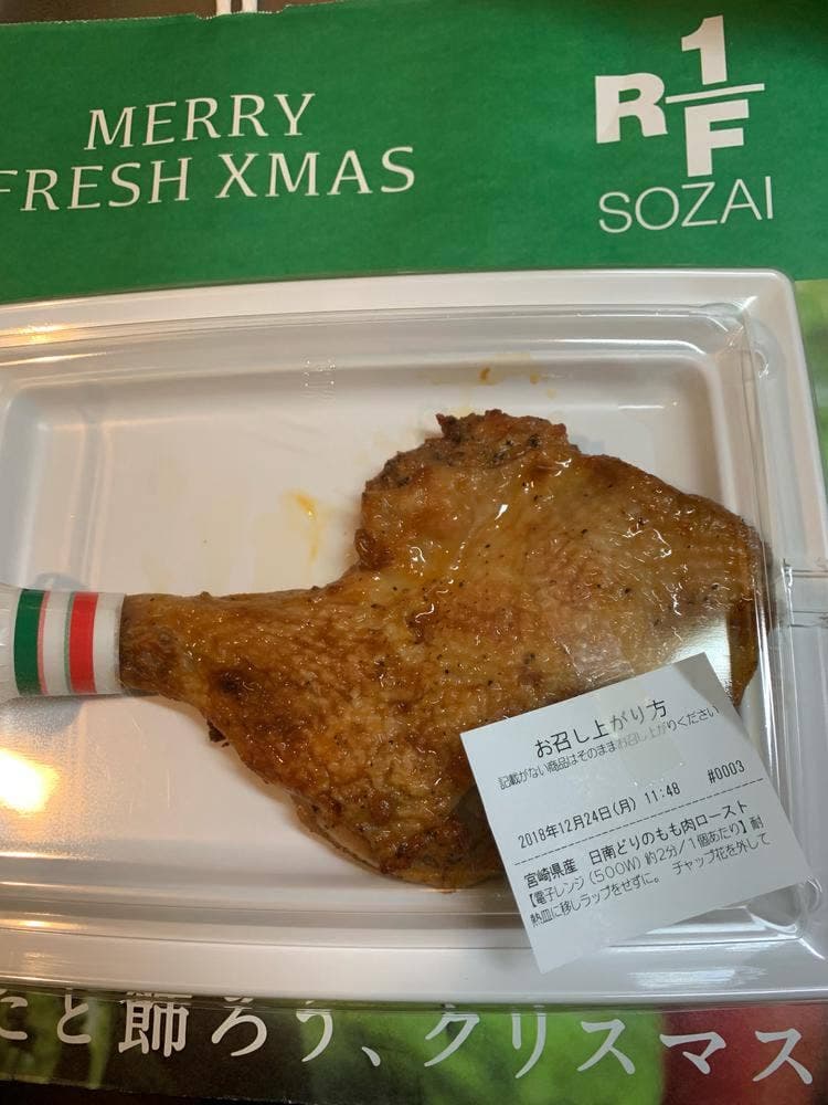 RF1 松坂屋上野店