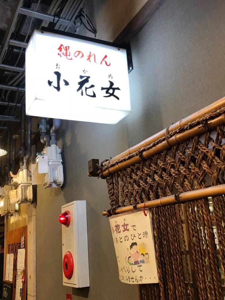 小花女