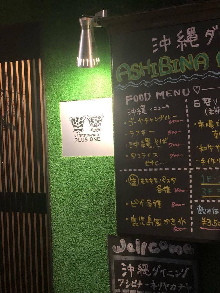 アシビナー ネリヤカナヤ