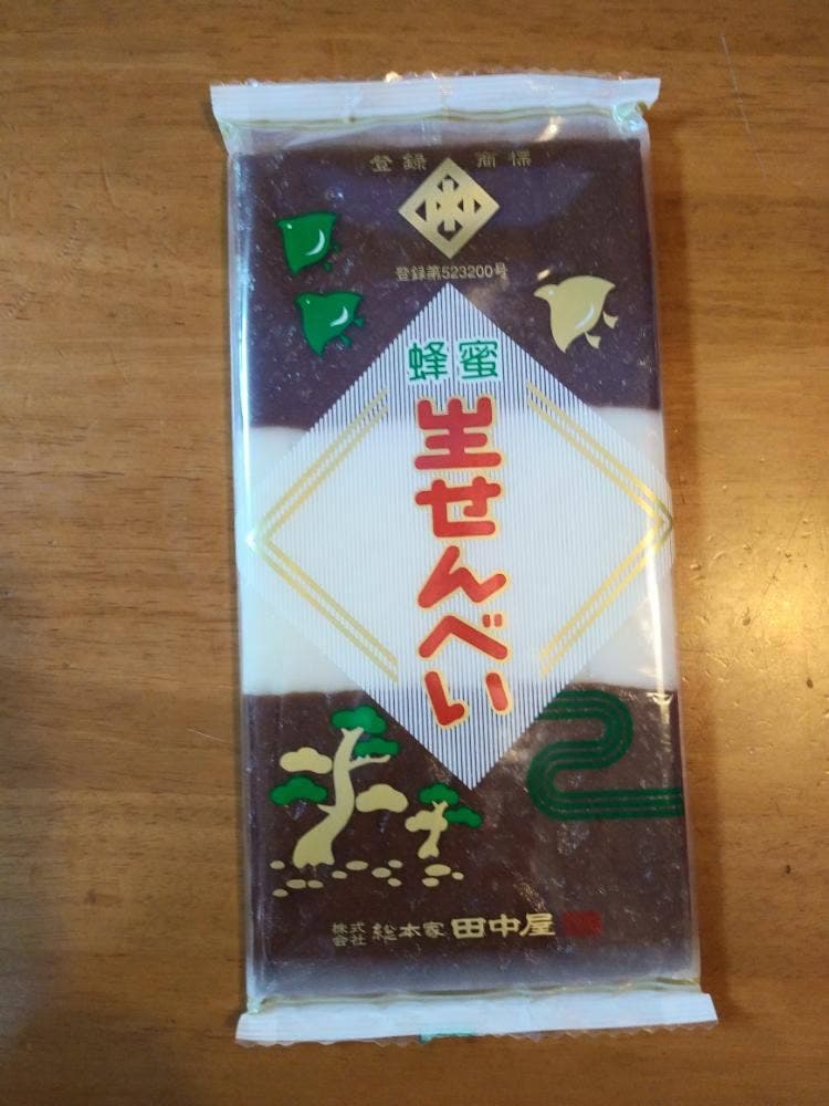 総本家田中屋