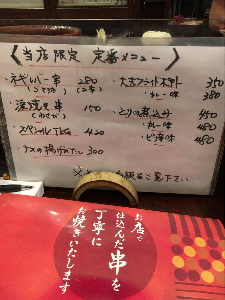 やきとり大吉 住吉店