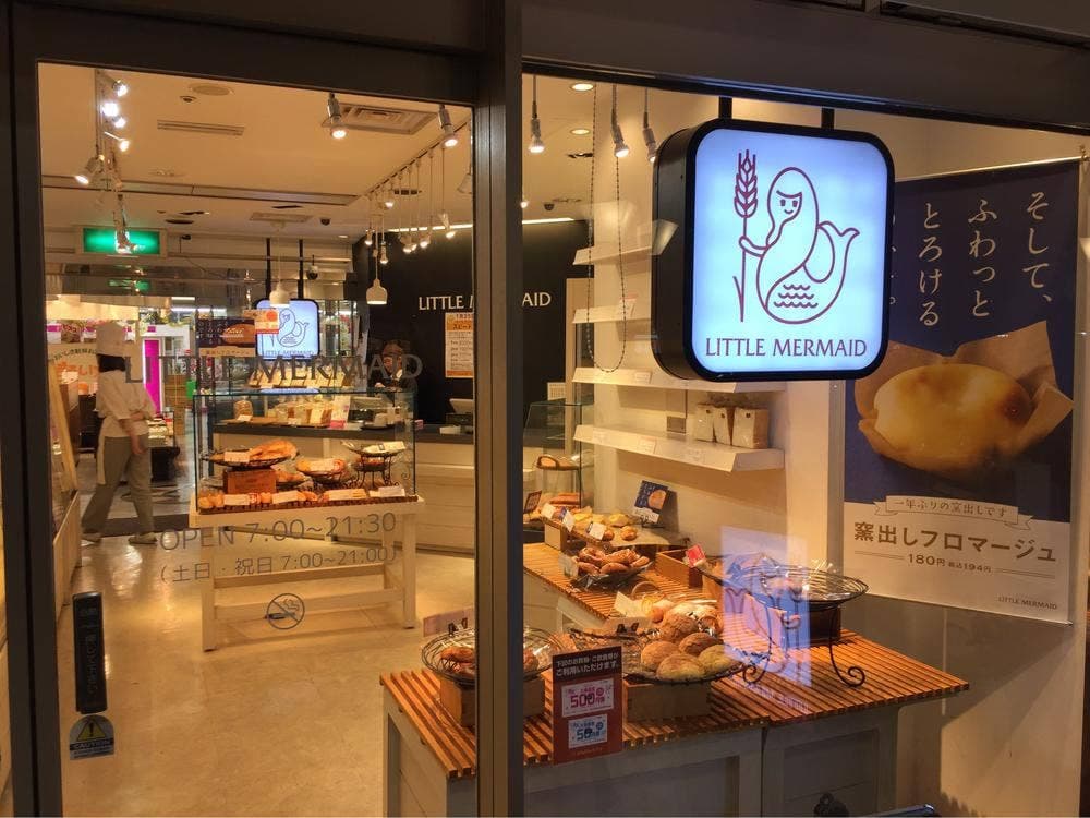 リトルマーメイド 千里中央店