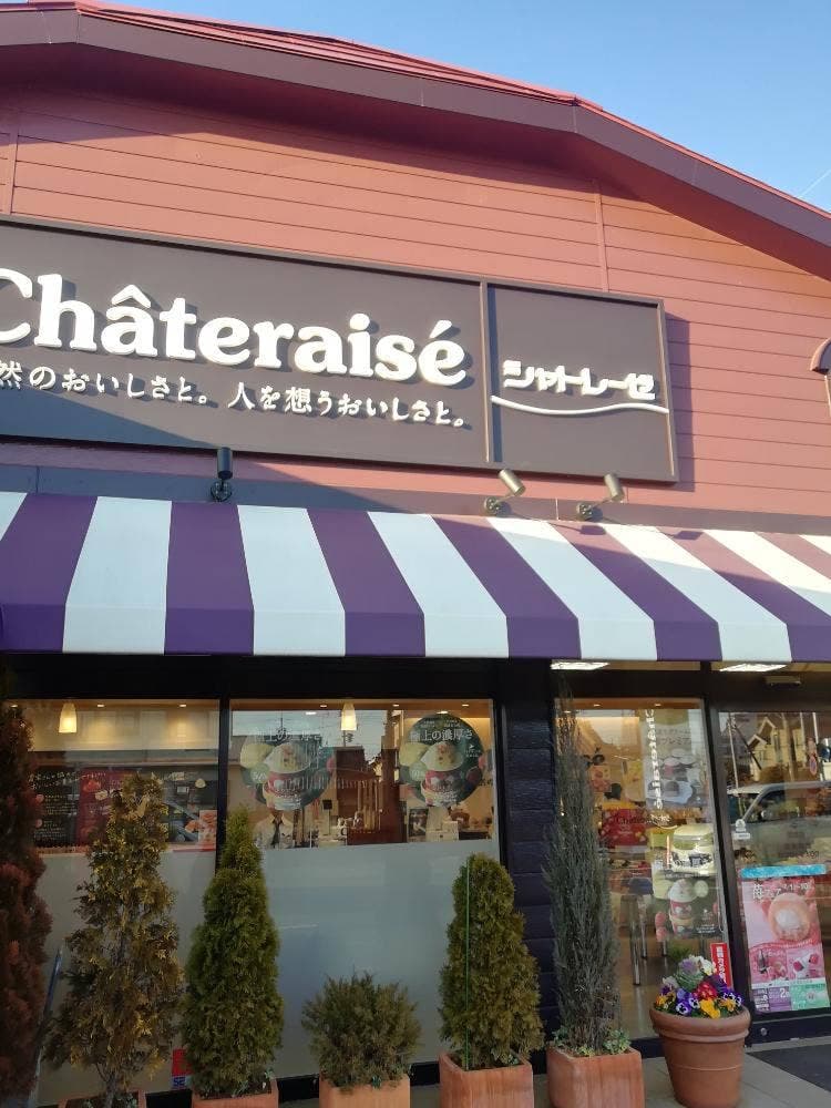 シャトレーゼ 浜北店