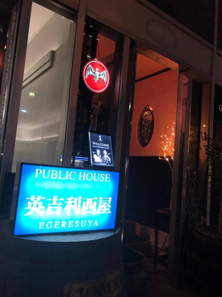英吉利西屋 錦通店