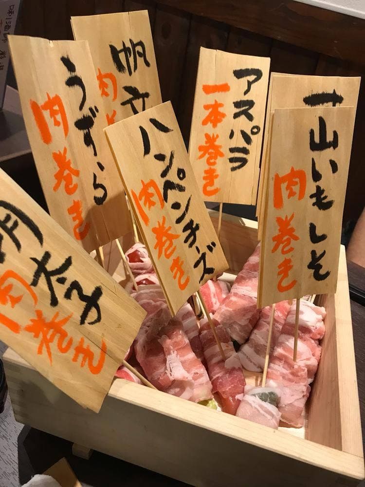 野菜肉巻き逢楽