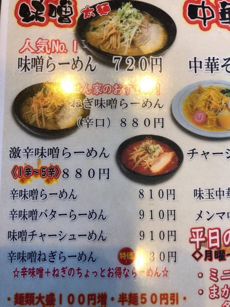 せん家 南仙台店