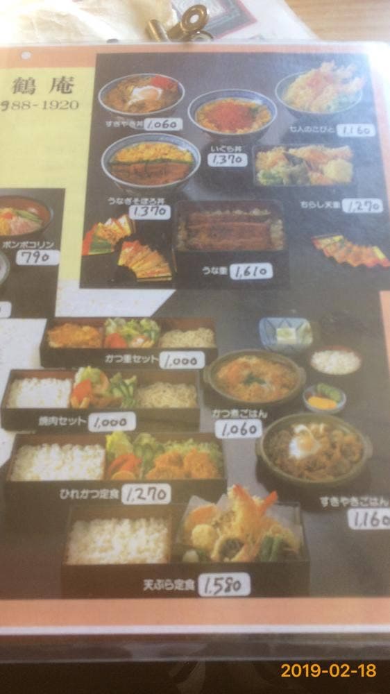 亀鶴庵