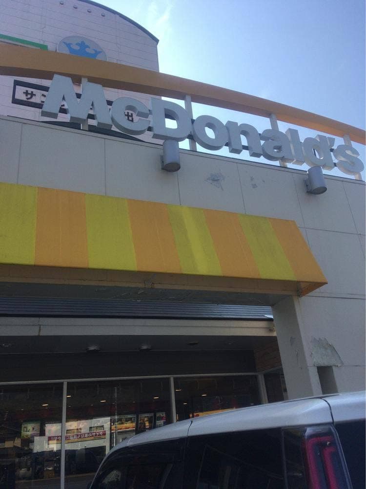マクドナルド 日出店
