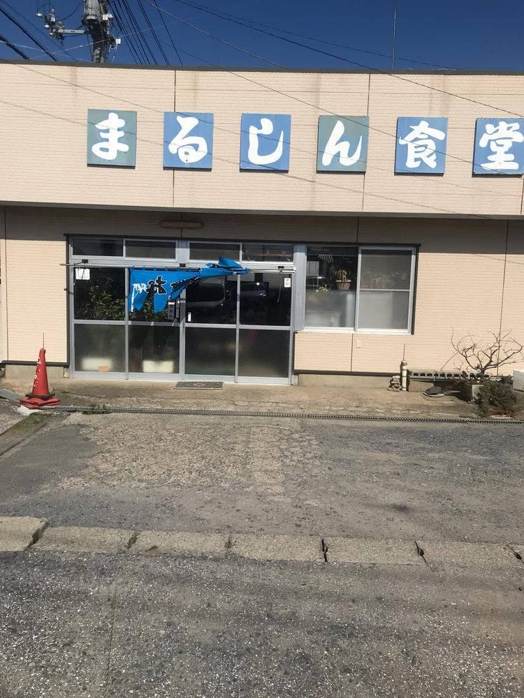 まるしん食堂