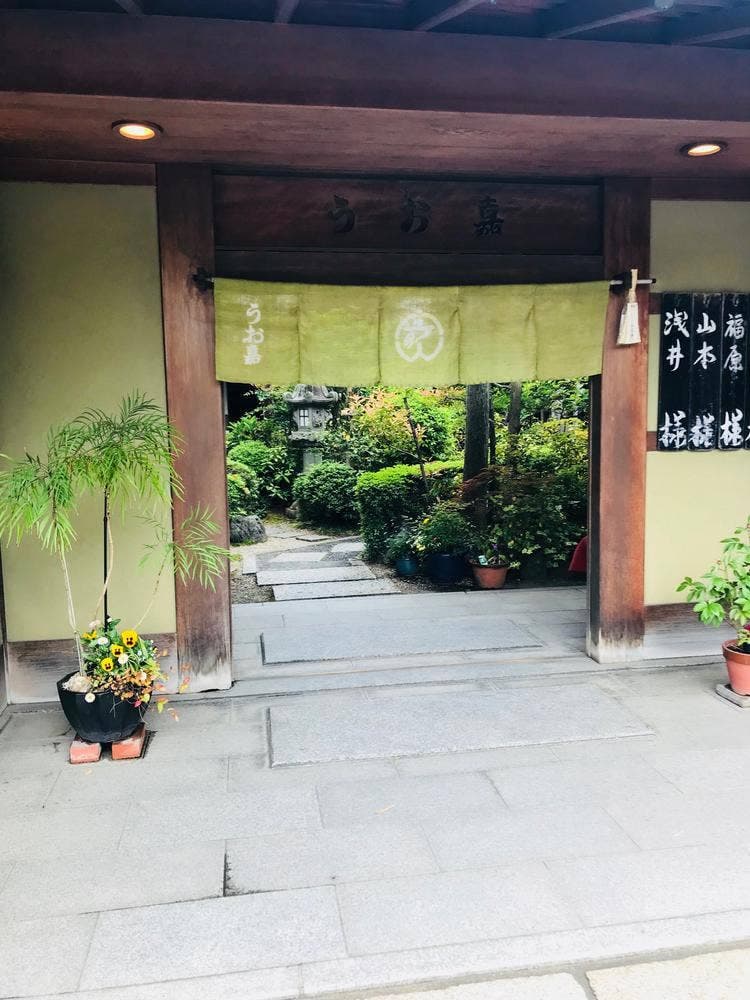 うお嘉
