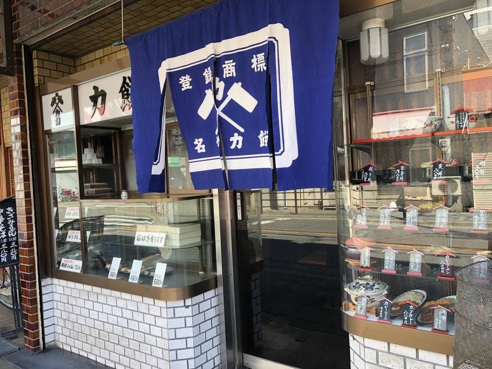 力餅食堂 今里店