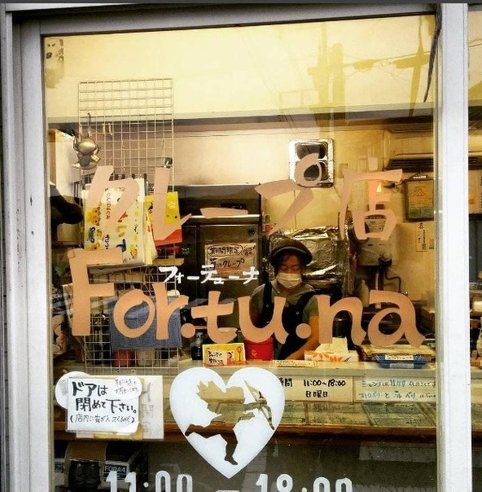 For・tu・na