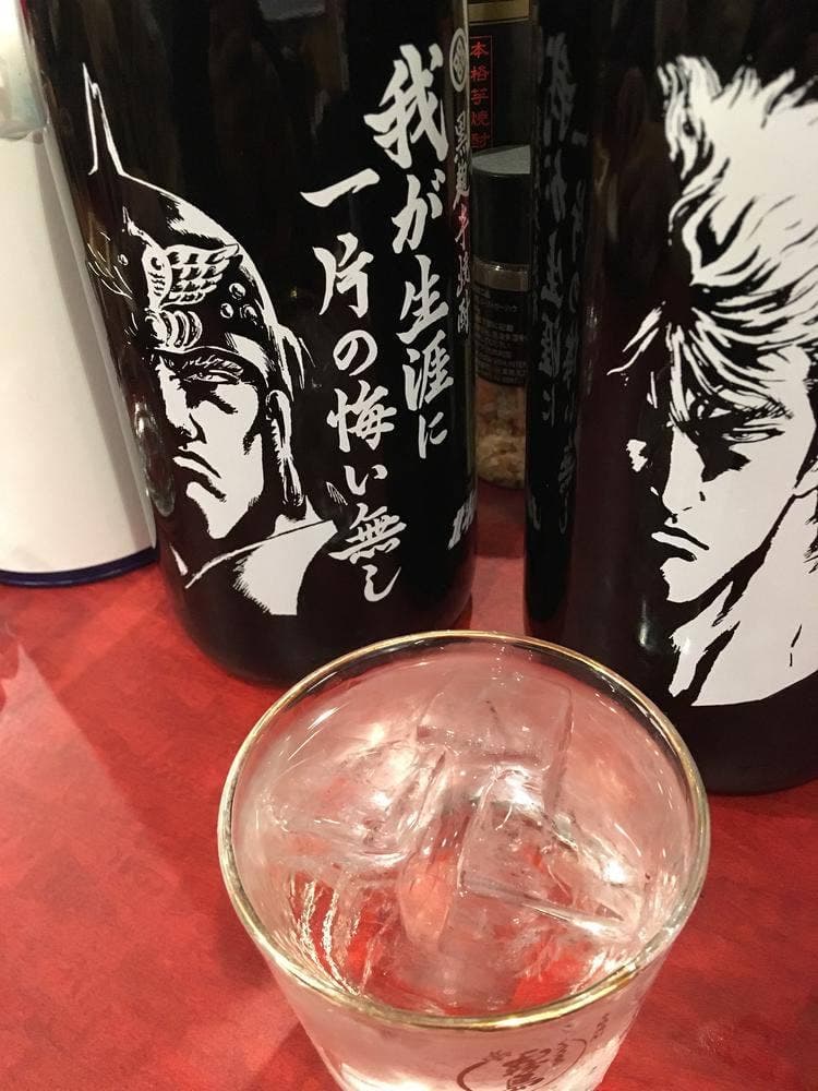 可愛い角打ち 茜霧島