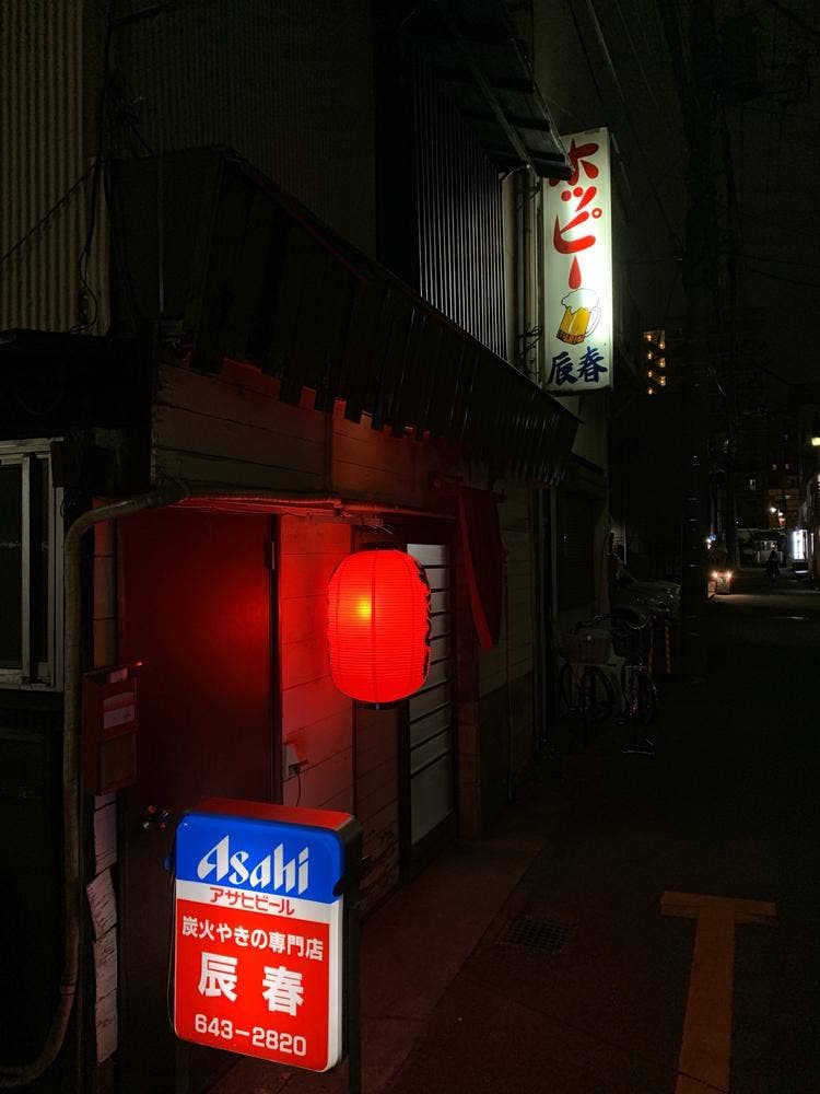 辰春