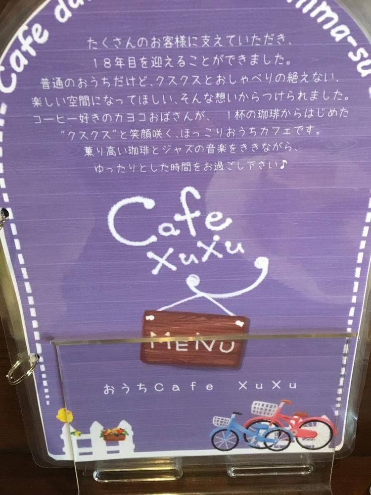 Cafe XuXu