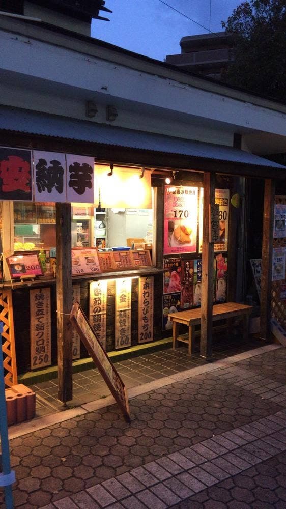 幸せの黄金鯛焼き 白鷺駅前店