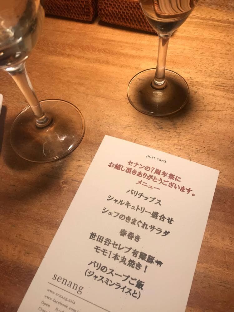 セナン