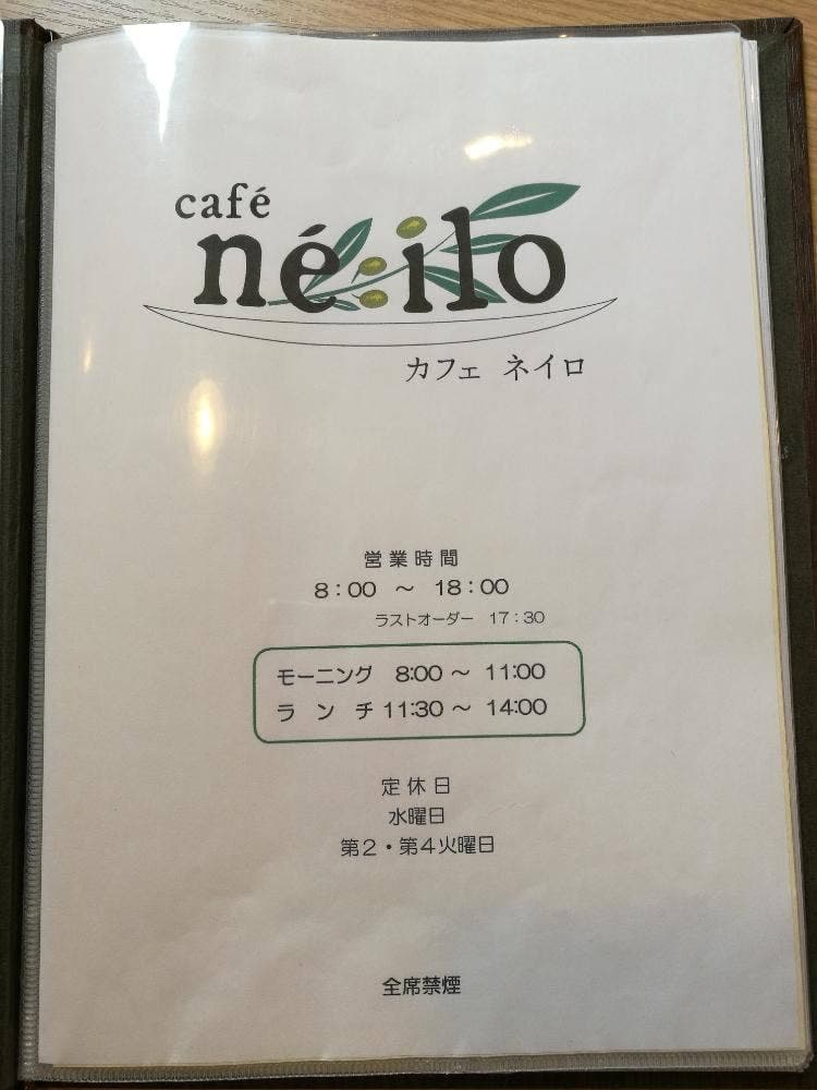 カフェ ネイロ
