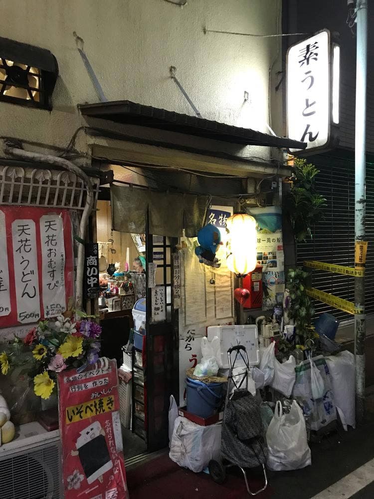 素うどん 四國屋