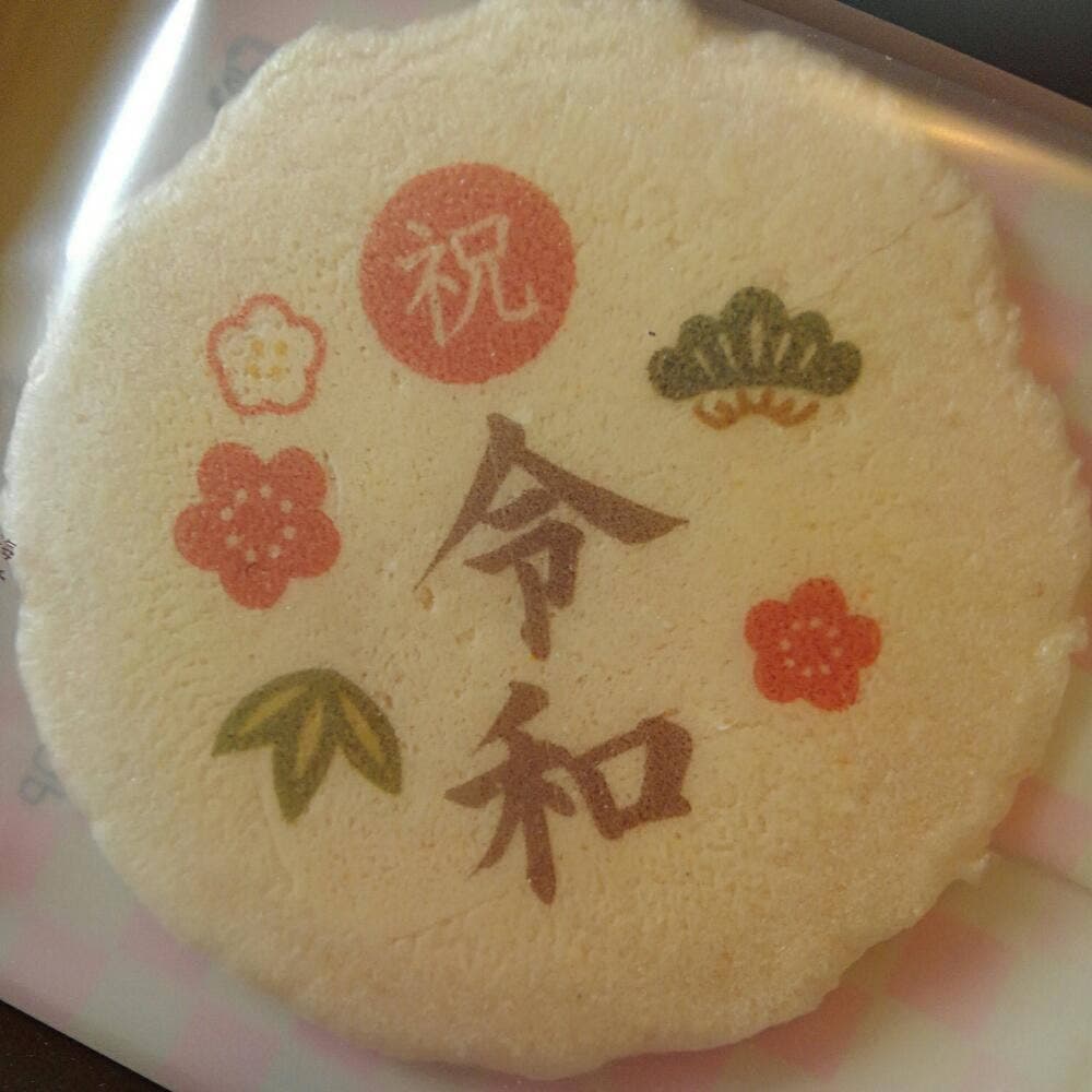 桂新堂 名古屋三越 栄店