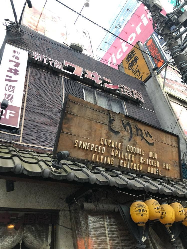 新宿ワイン酒場