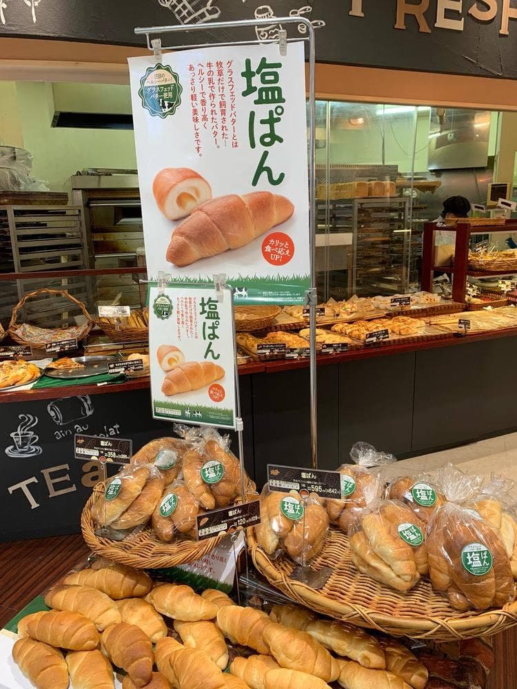ベーカーシェフ 小川
