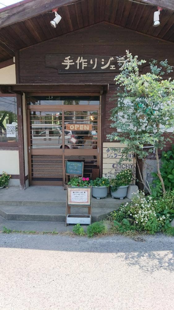 手作りジェラートと雑貨の店 chichiya