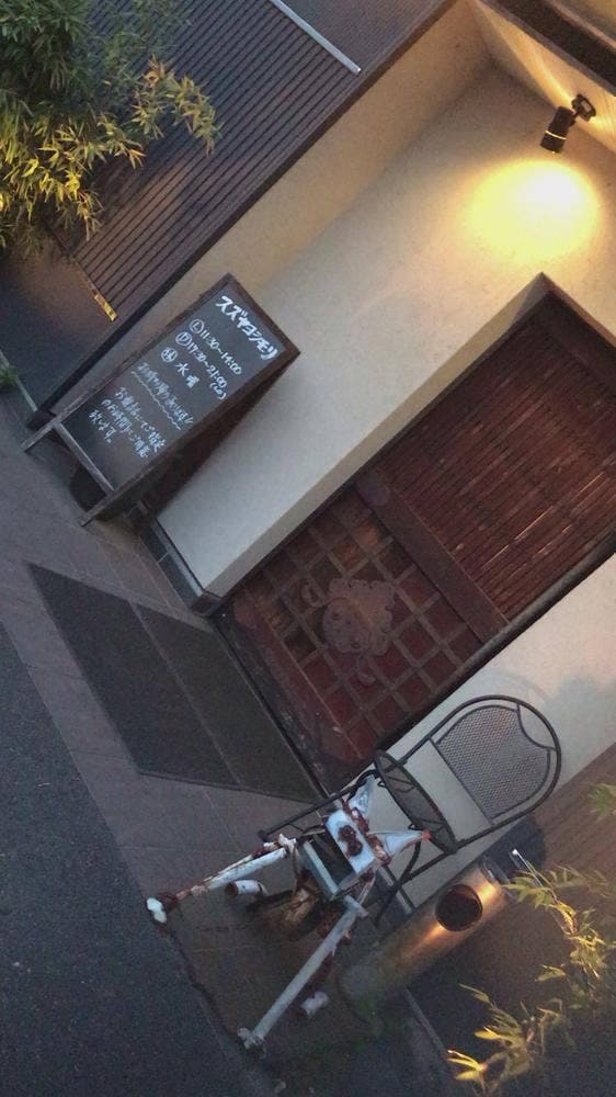 スズヤヨシモリ