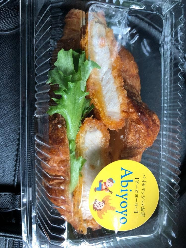 アービヨーヨ