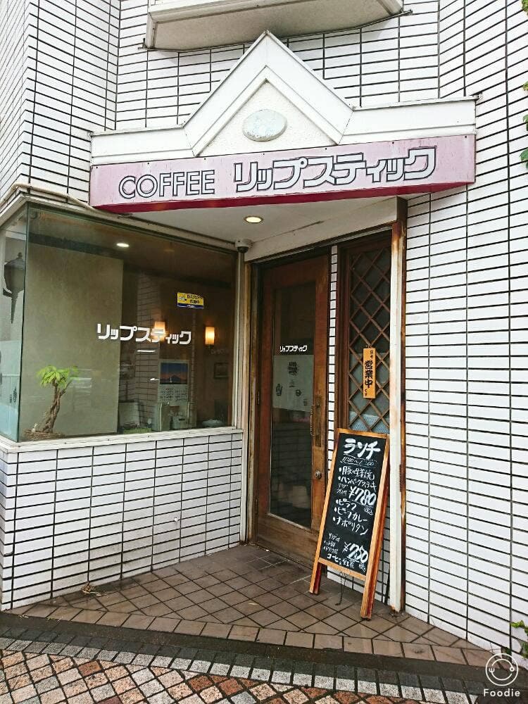 リップスティック
