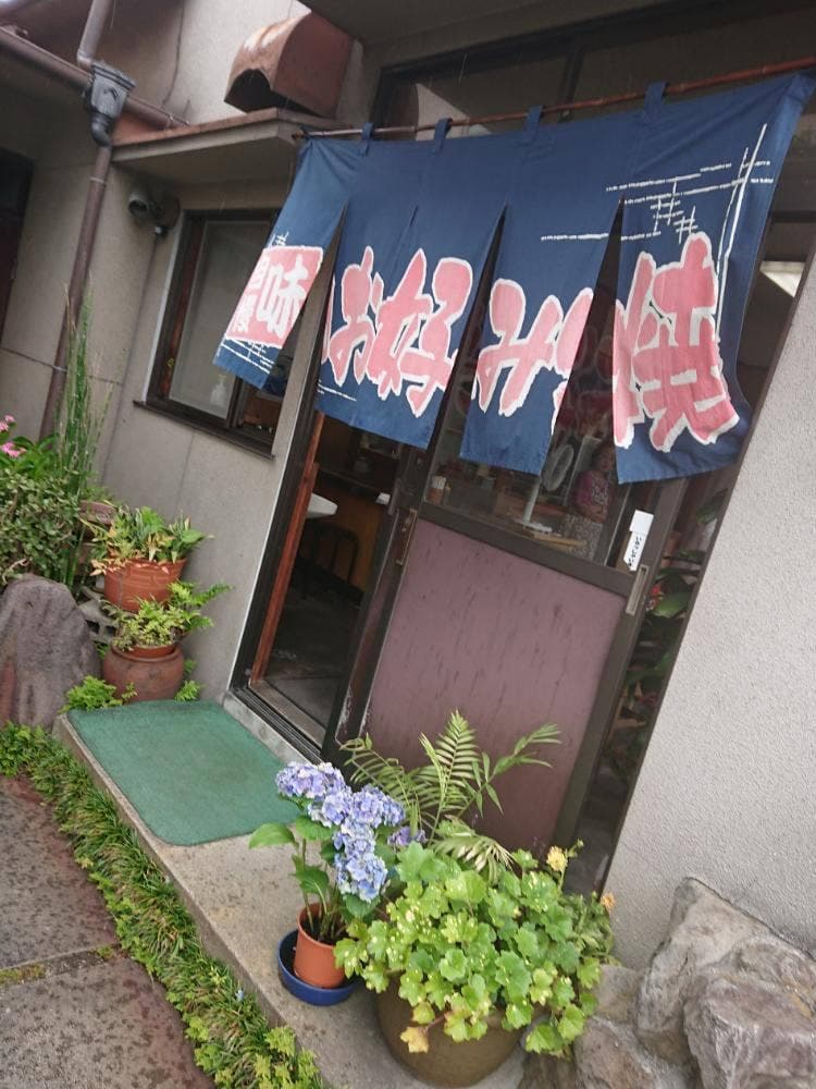 ひさお好み焼店