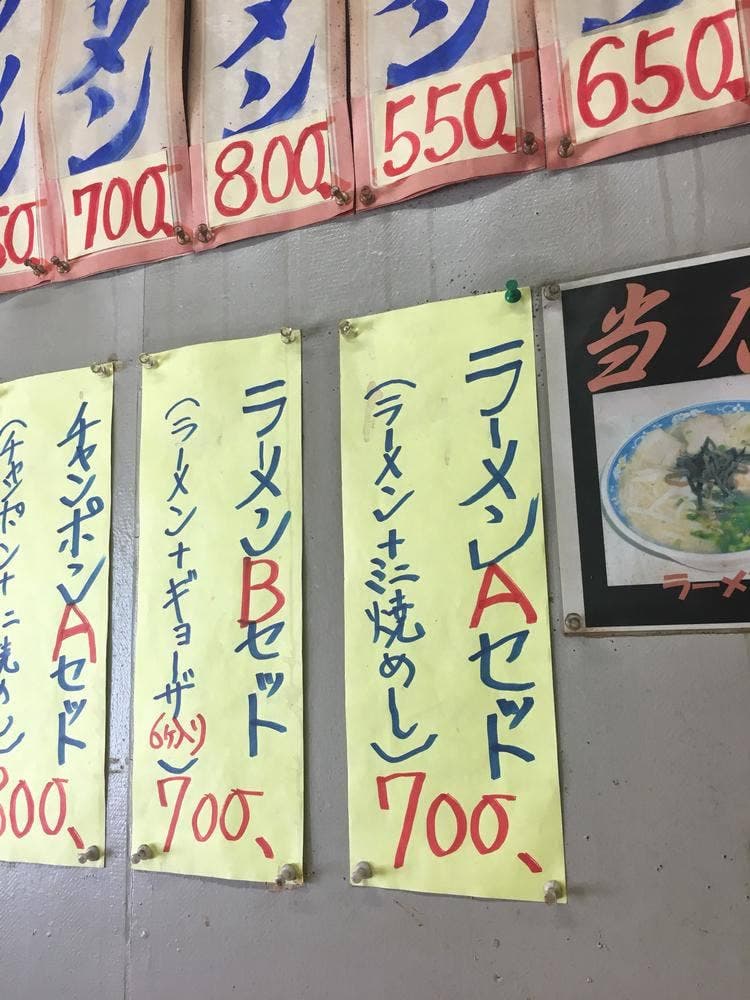 松崎ラーメン