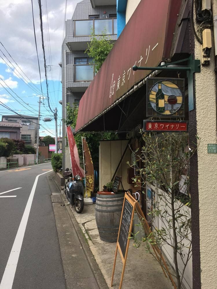 東京ワイナリー