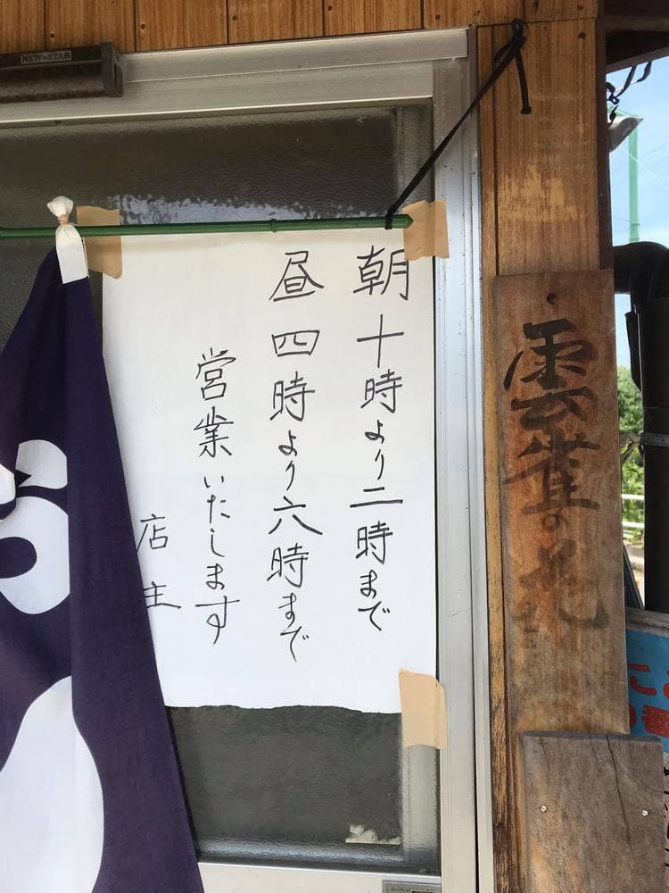 明地お好み焼き店