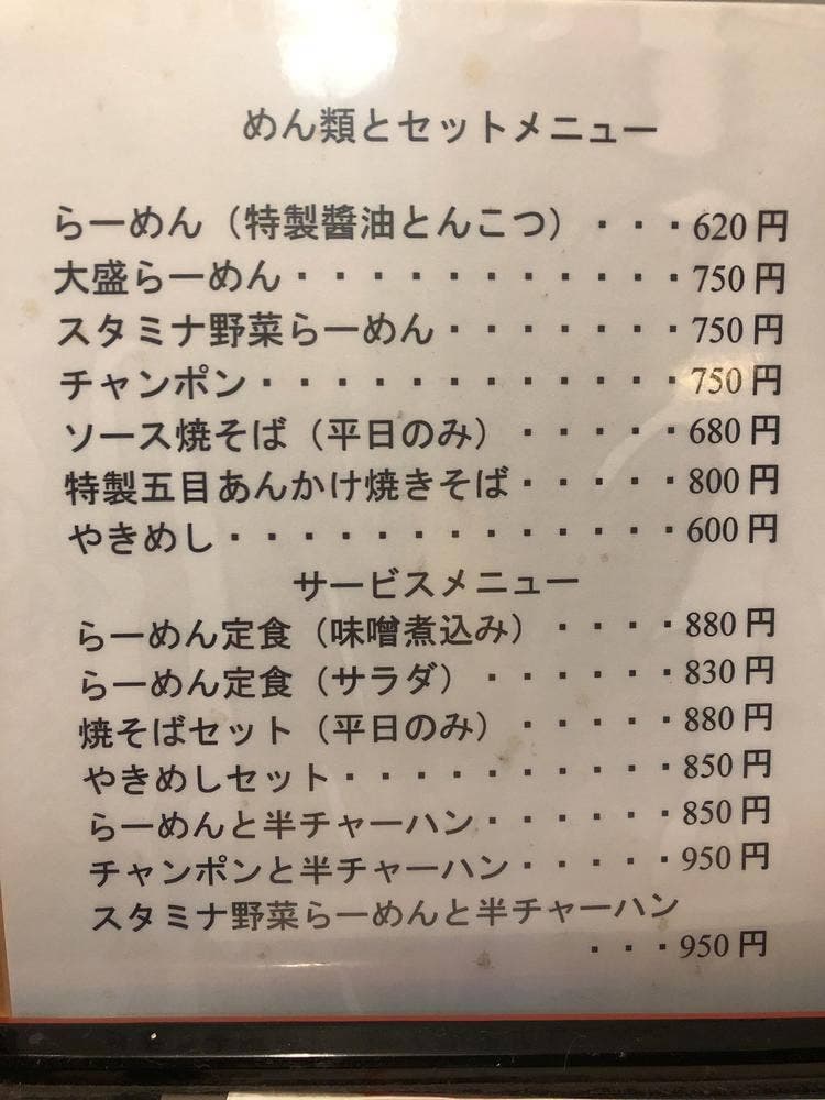 焼肉の安庵里