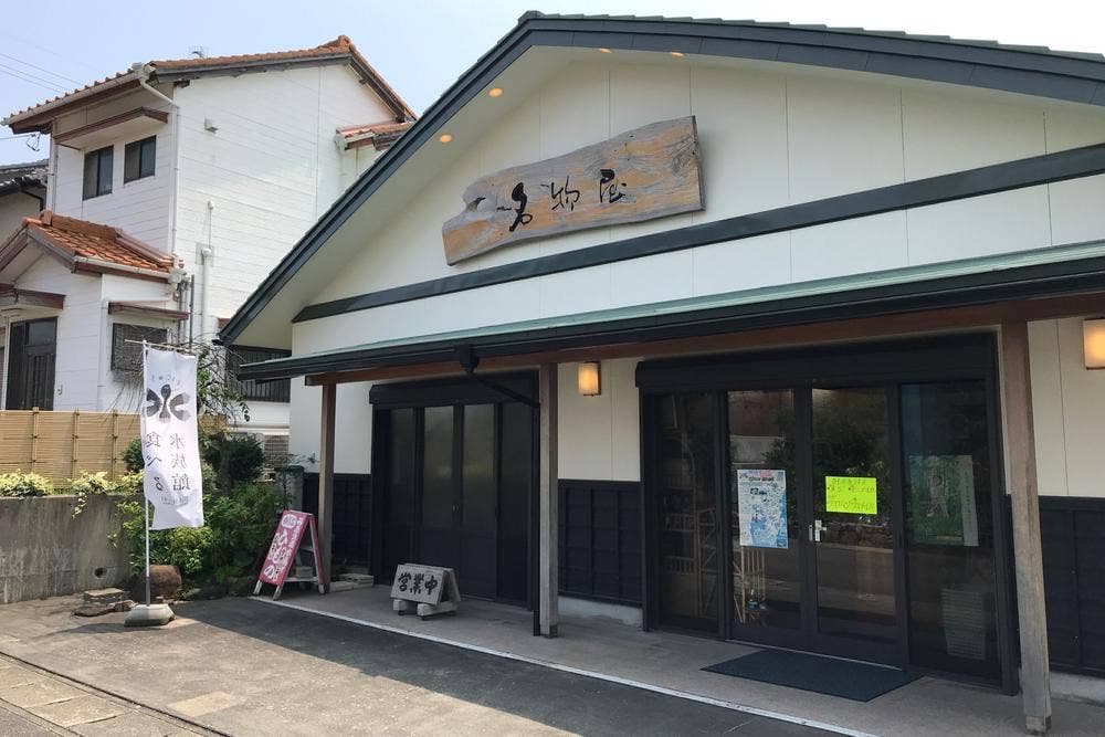 名物屋本舗