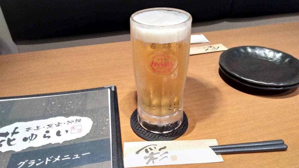 花ゆらい