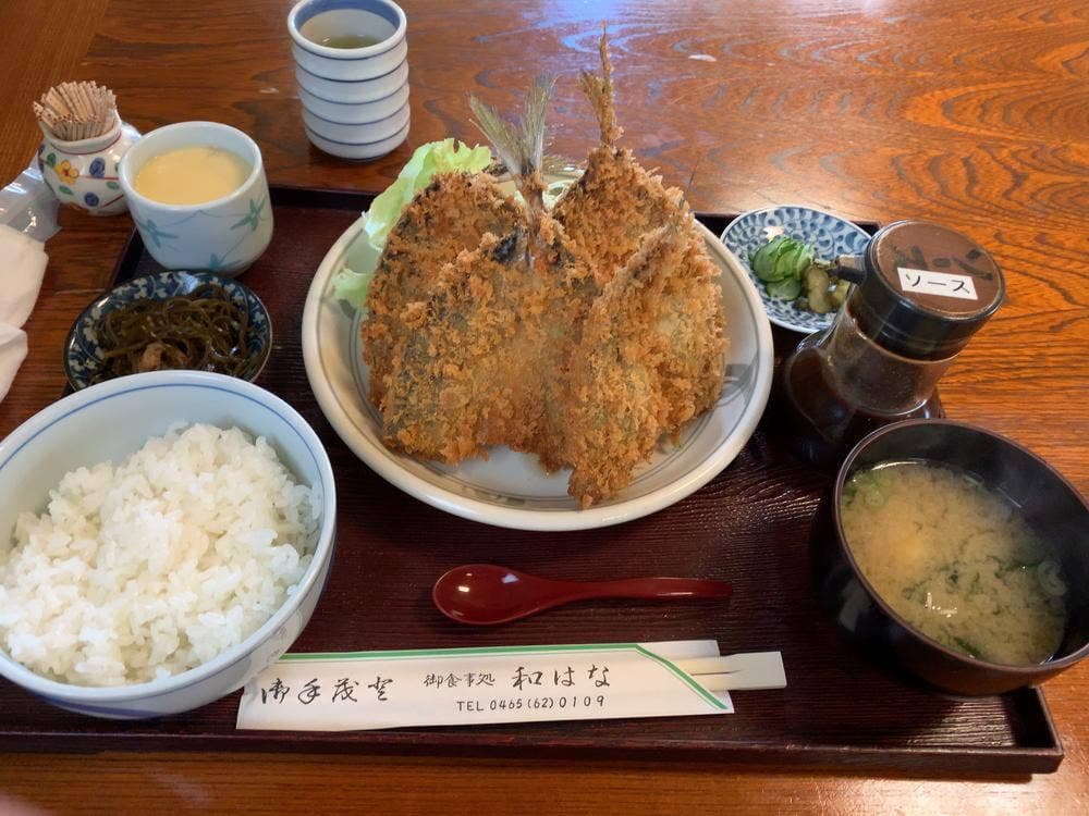 和はな