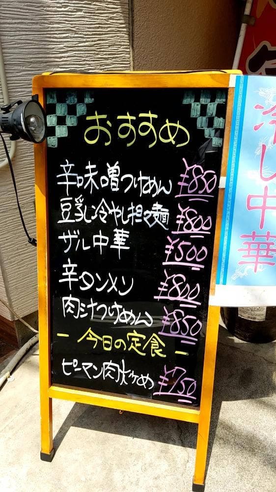 増田食堂