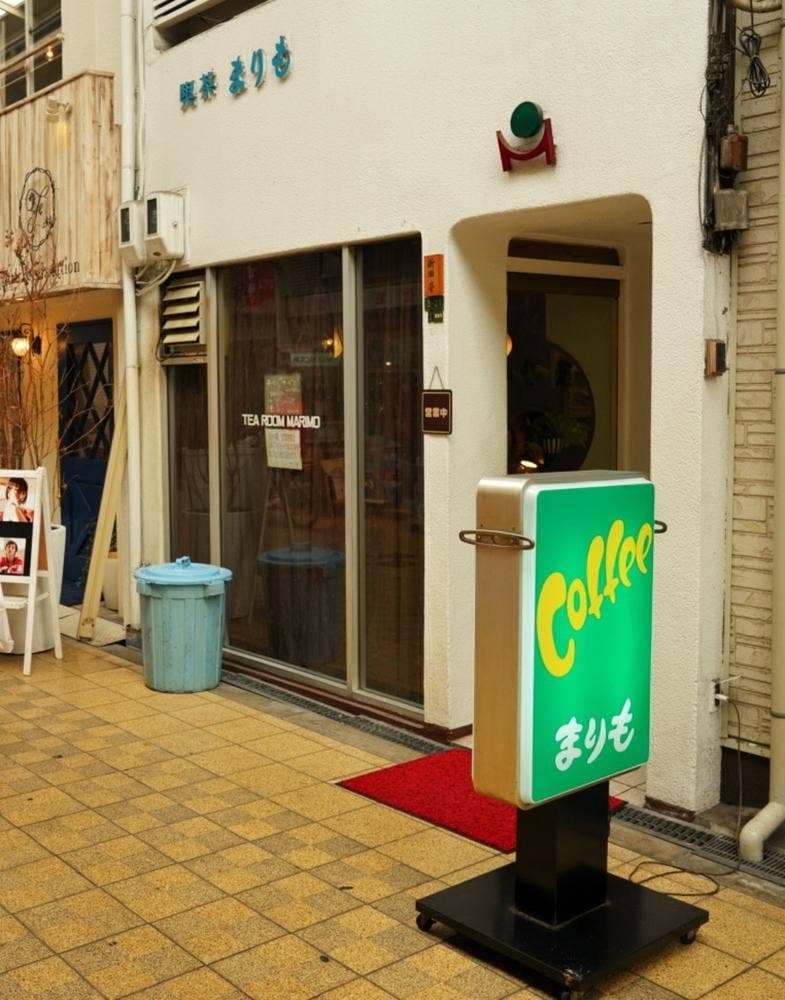 喫茶まりも
