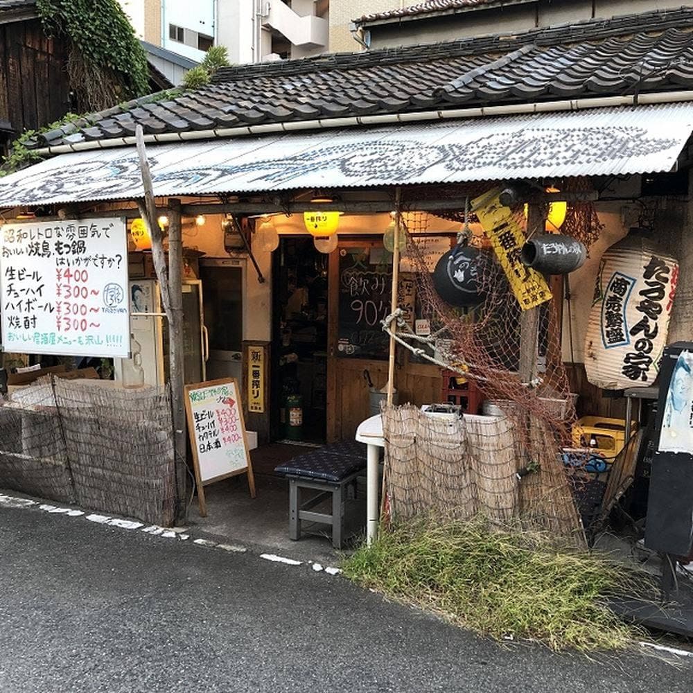 たろやんの家